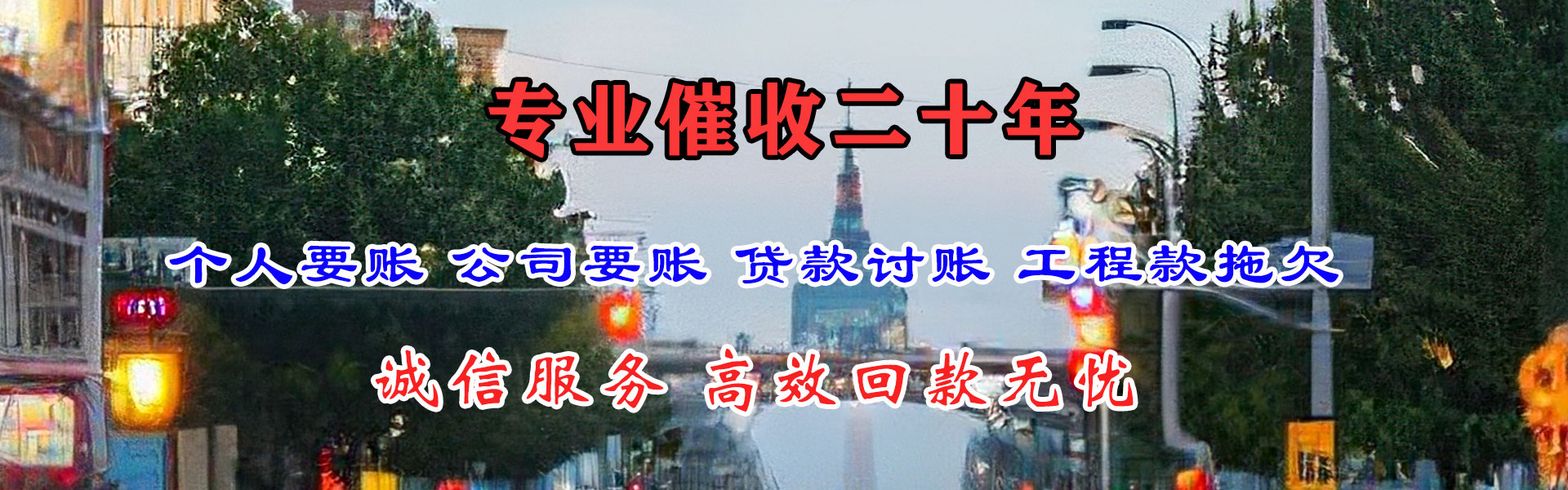 海丰金顺要债公司